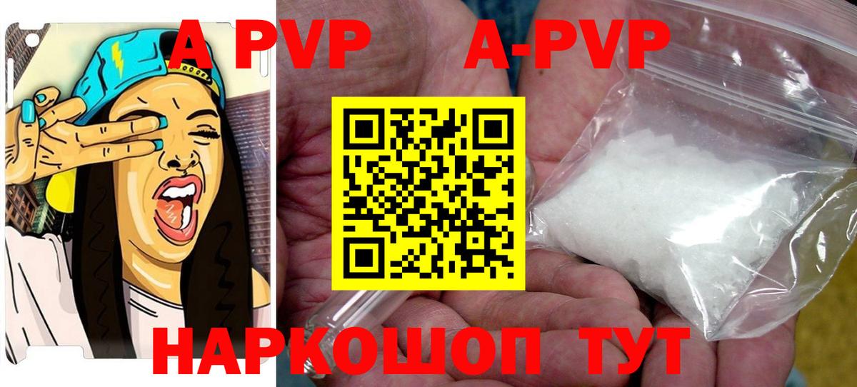 Строитель  A PVP СК  A PVP кристаллы  APVP СК КРИС  Alpha PVP  Вход с VPN 