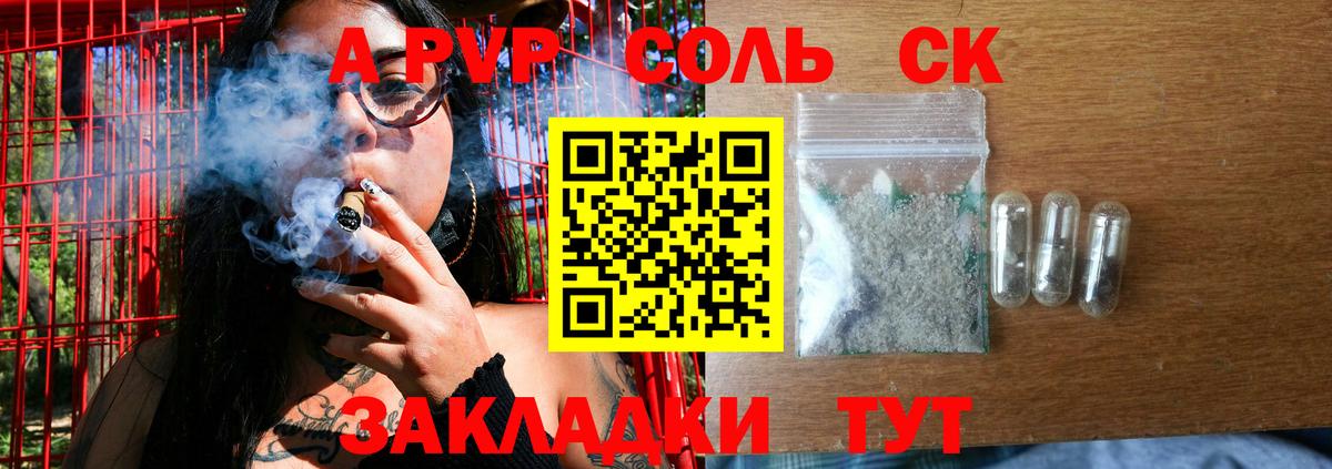 APVP VHQ Строитель