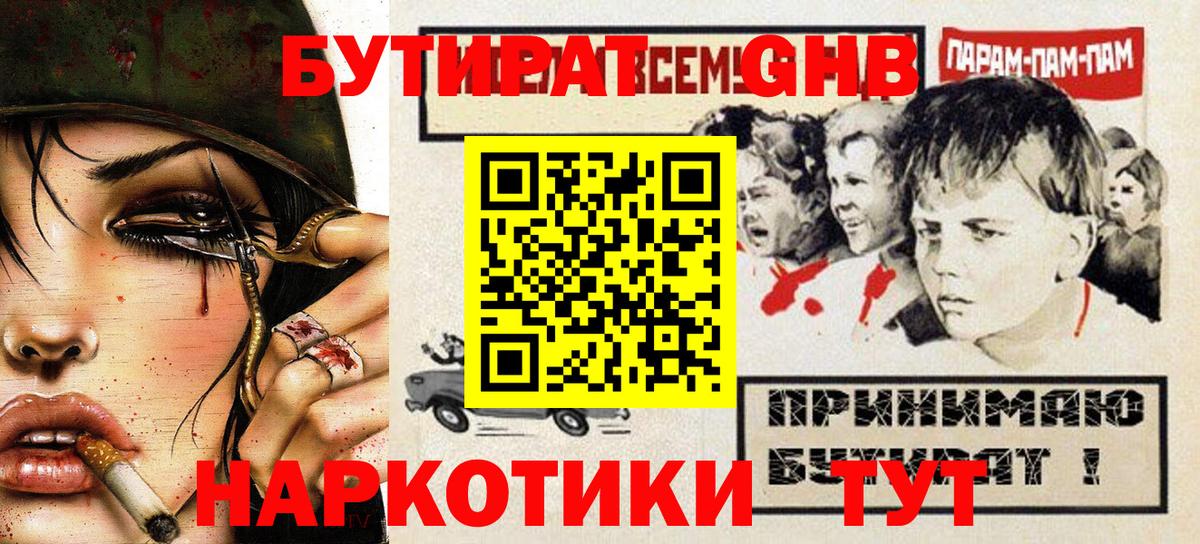 БУТИРАТ оксана  Вход с VPN  Строитель 