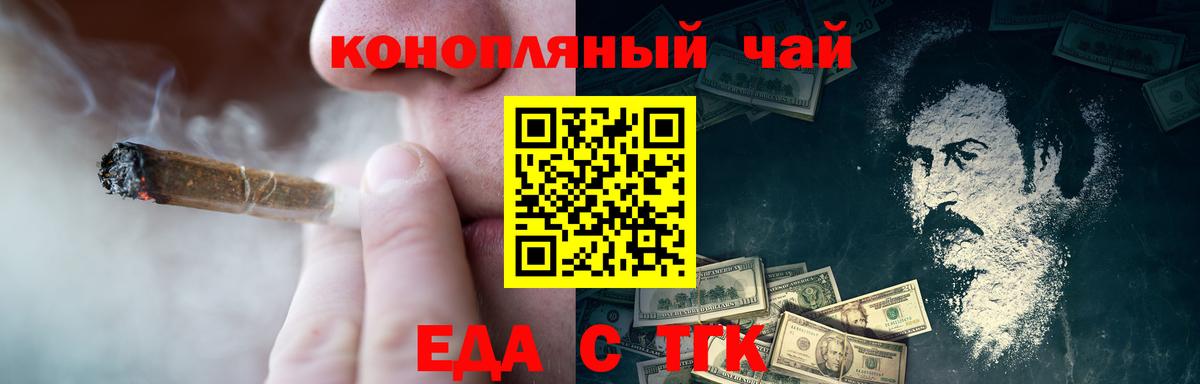 Строитель  Cannafood конопля  Вход с VPN 