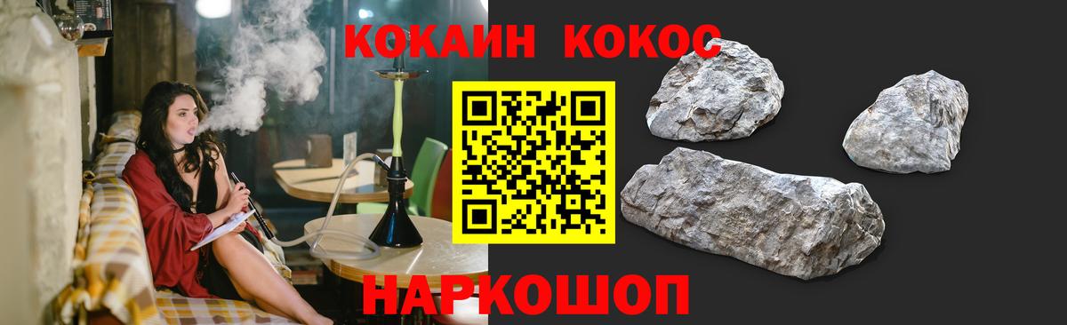 Кокаин 98%  Вход с VPN  COCAIN FishScale  Строитель 