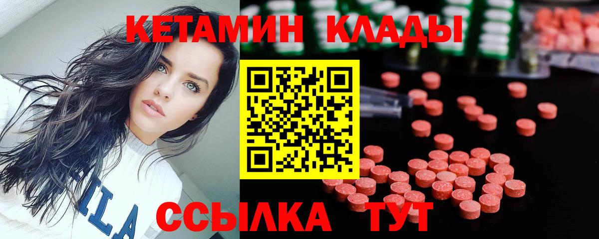 Кетамин ketamine Строитель