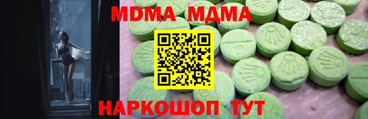 Строитель  MDMA crystal  МДМА  Вход с VPN 