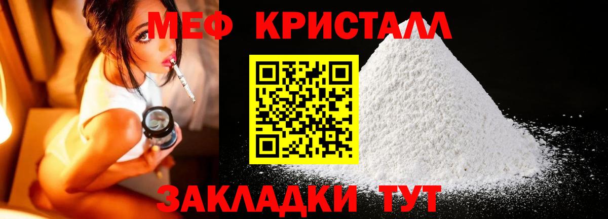Строитель  Меф кристаллы  МЕФ mephedrone  Вход с VPN 