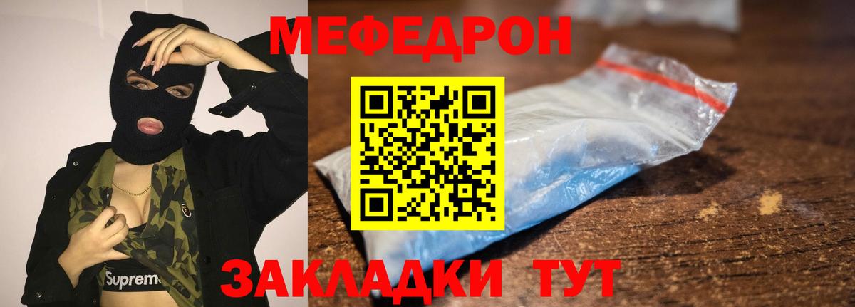 МЕФ кристаллы Строитель