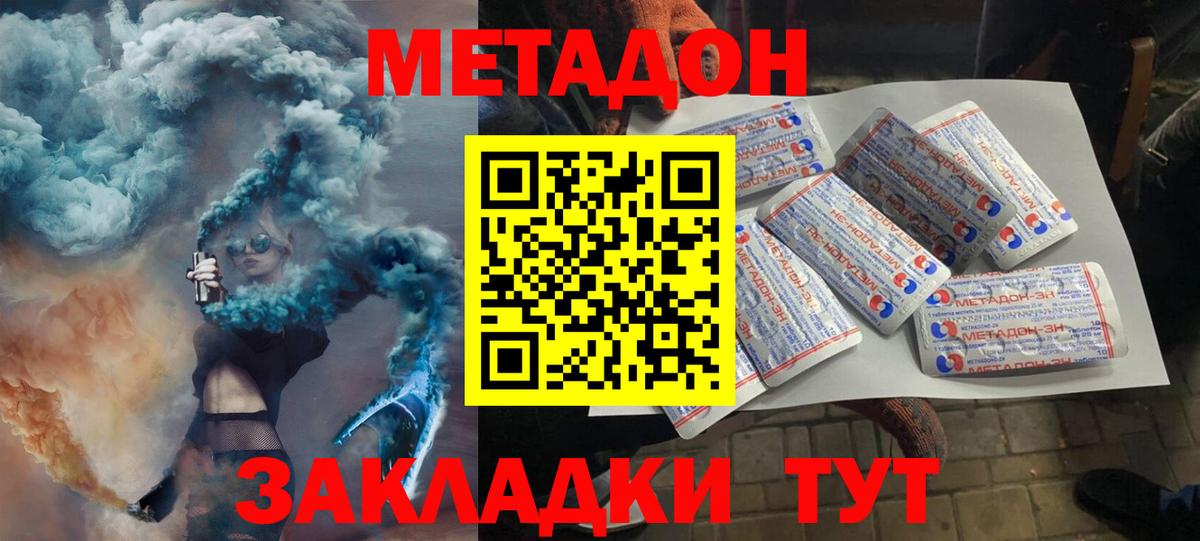 Строитель  Метадон кристалл  Вход с VPN 