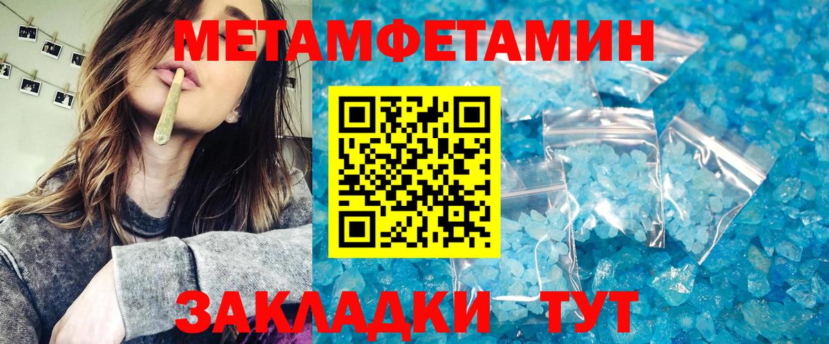 Первитин Methamphetamine Строитель