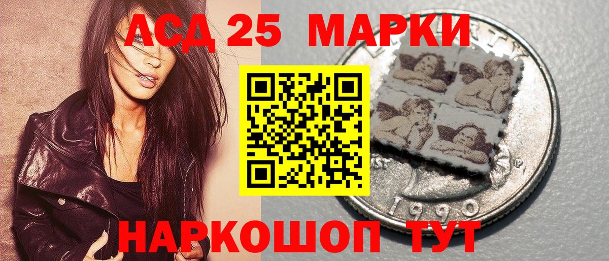 Марки 25I-NBOMe 1,8мг Строитель