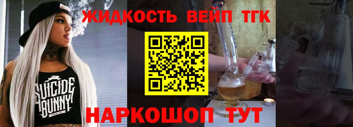 Строитель    вход  Вход с VPN  Дистиллят ТГК концентрат  закладка 